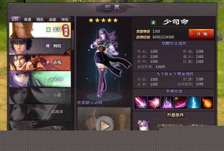 秦时明月世界开服等级上限一览表