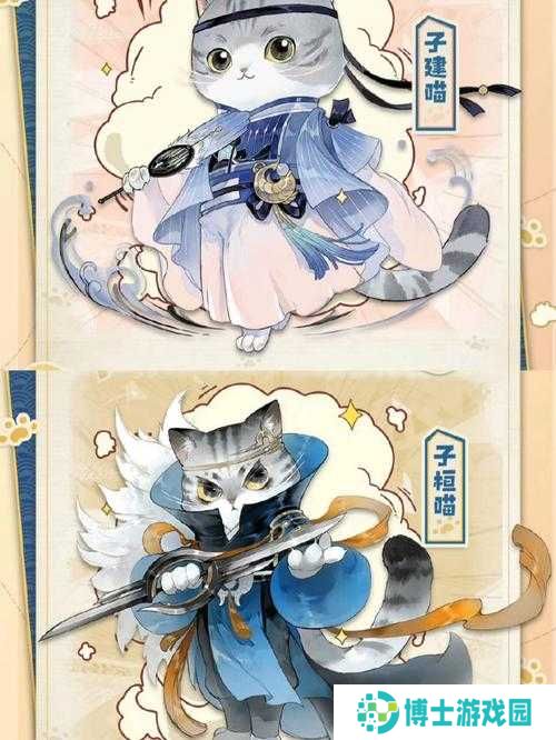 忘川风华录B站猫获取方法及进化攻略