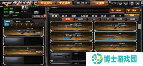 gz穿越火线
