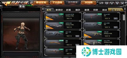 gz穿越火线