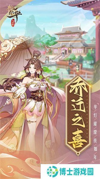 繁华三千集