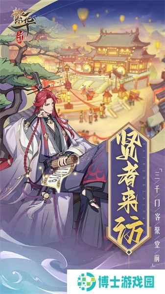 繁华三千集