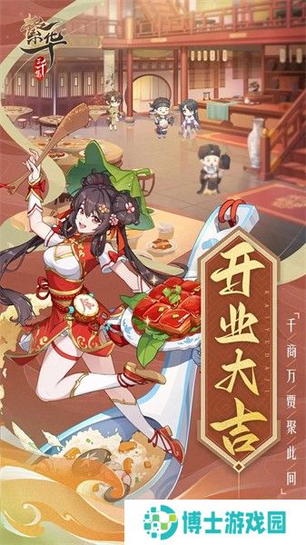 繁华三千集