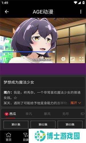 agefans动漫