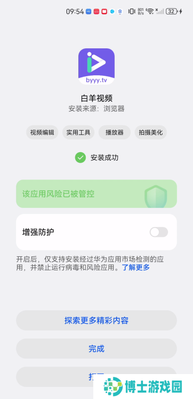 白羊影视免费版