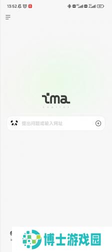腾讯ima
