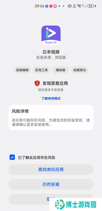 白羊影视免费版