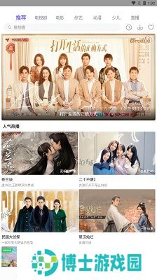 白羊影视免费版