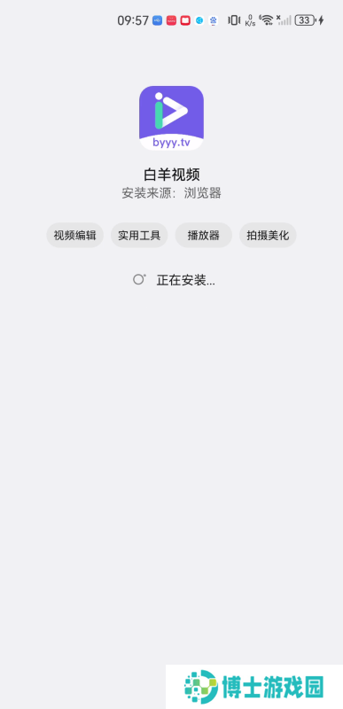 白羊影视免费版
