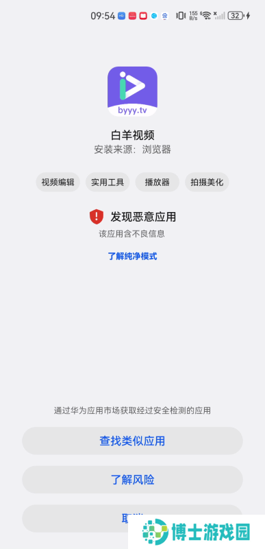白羊影视免费版