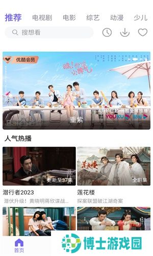 白羊影视免费版