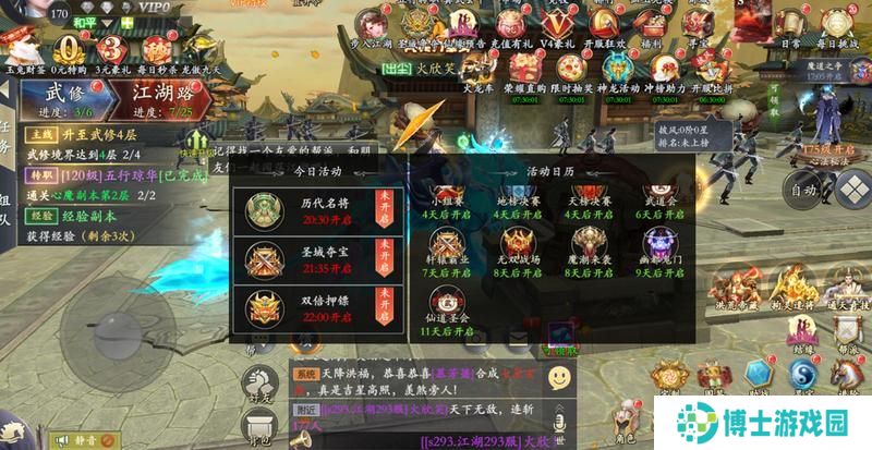 《掌门江湖路》『新手攻略3』优秀掌门养成秘籍之角色进阶篇！