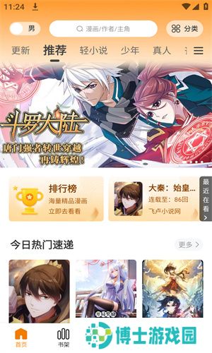 漫天玉漫画