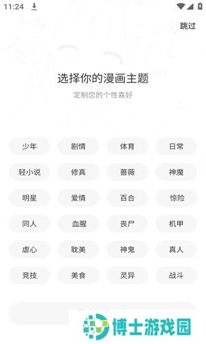 漫天玉漫画