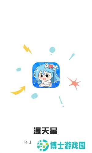 漫天玉漫画
