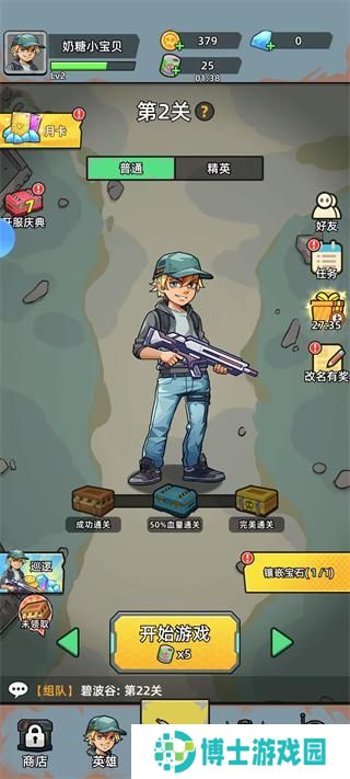 决战狙击战场