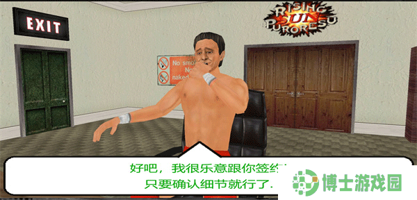摔跤革命3D