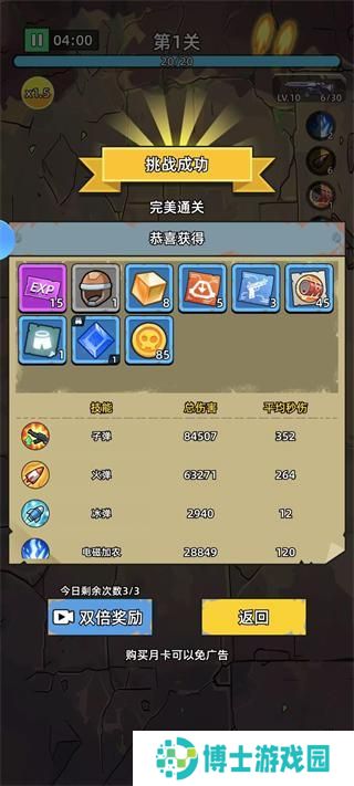 决战狙击战场