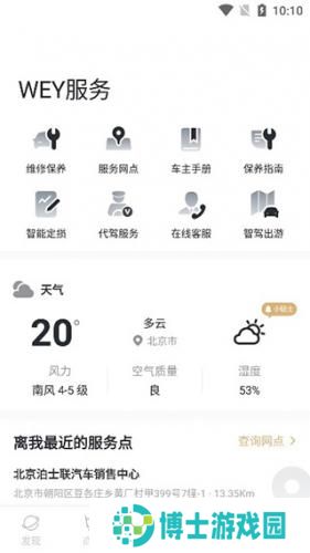 魏