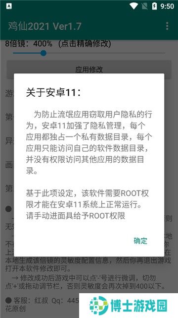 鸡仙超广角