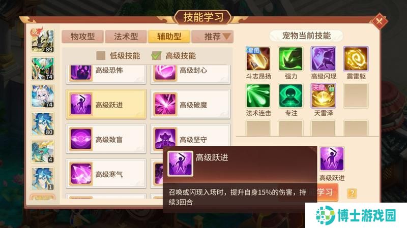 《梦想桃源》震雷躯灵泽狐养成前瞻 天生闪现群伤雷鸣法宠