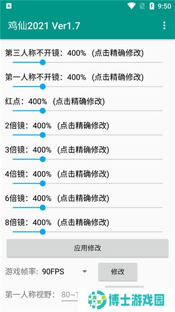 鸡仙超广角