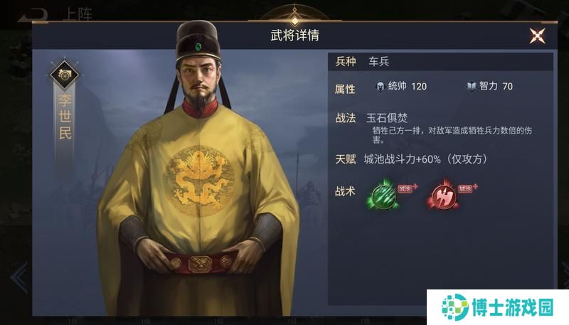 《荣耀文明》武将介绍——唐元篇