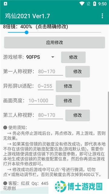 鸡仙超广角