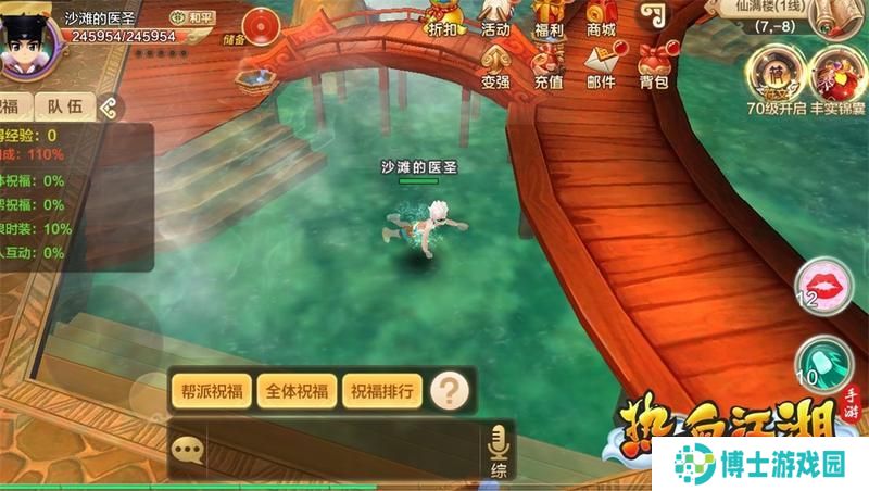 热血江湖休闲玩法介绍