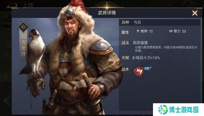 《荣耀文明》武将介绍——唐元篇