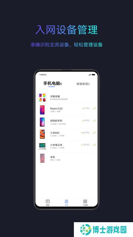 小米共享wifi