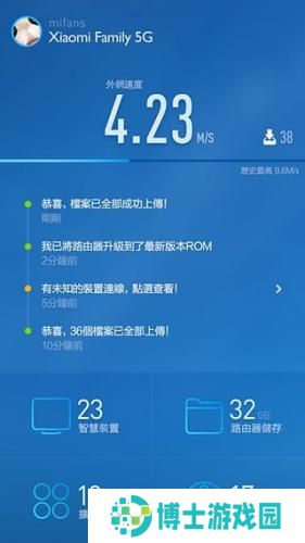 小米共享wifi