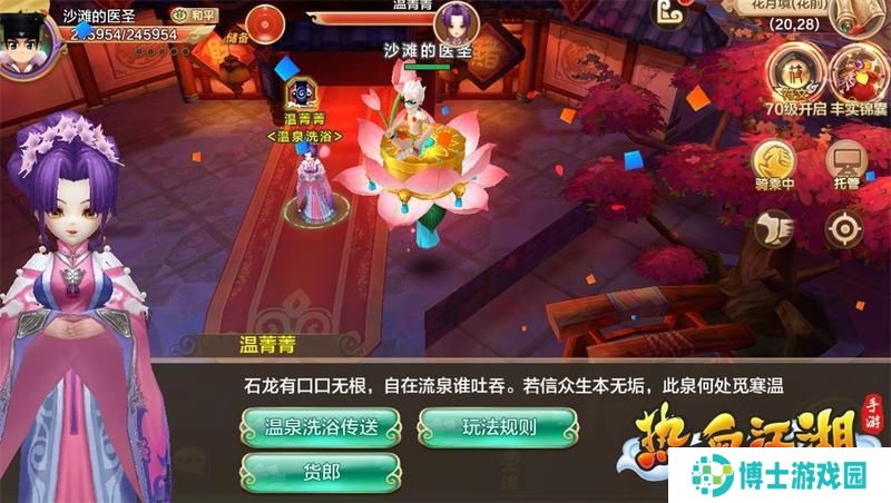 热血江湖休闲玩法介绍