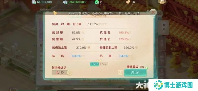 《大话西游》玩家分享：边城魅影如何获取高分？